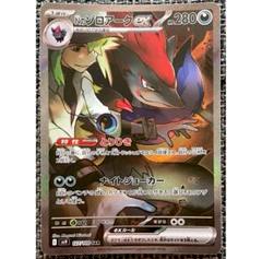 Nのゾロアークex sar sr ar セット ポケモンカード Nのゾロアークex SAR】ポケモンカード・バトルパートナーズ