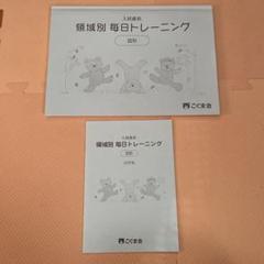 2025年最新】こぐま 毎日トレーニングの人気アイテム - メルカリ