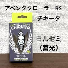 2025年最新】アベンタクローラーRSの人気アイテム - メルカリ