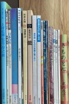 着物 和装 着付け 関係 本 20冊セット まとめ売り 絶版 レア 染め物 染織