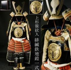 着用可能】手作り 武具 鎧兜 甲冑 等身大 半頬 面頬 mempo mask