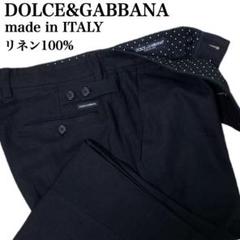 DOLCE&GABBANAリネンパンツ イタリア製 黒 48 L相当 麻100% DOLCE&GABBANAリネンパンツ イタリア製 黒 48 L相当 麻100%