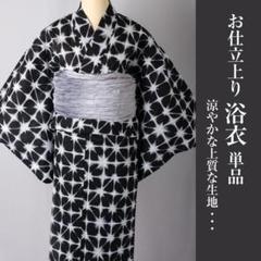 02日本製板締め絞り加工浴衣在庫 02日本製板締め絞り加工浴衣在庫