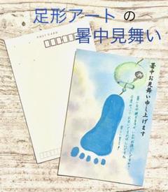 足形でつくる暑中見舞い☆涼しそうな風鈴
