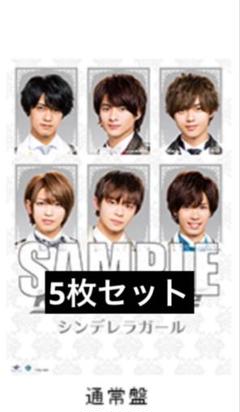 Johnny&#39;s - シンデレラガール　CD ポストカード　ポスター King & Prince - シンデレラガール ポスター 3セット King