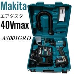 マキタ_エアダスター_40Vmax　セット品のサムネイル
