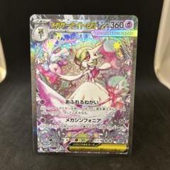 ♔︎ポケモンカード♔︎PS10 まとめ売り Pokemon Cards] The 25th promo is outrageous, the limited
