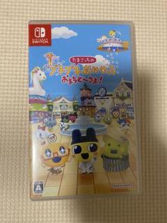 たまごっち　プチプチお店っち　おまちど〜さま！　Switch対応