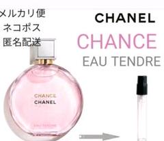 シャネル チャンス オードパルファム