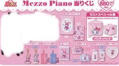 2025年最新】メゾピアノ ラストワンの人気アイテム - メルカリ