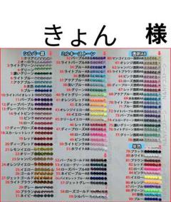 きょん　様　専用