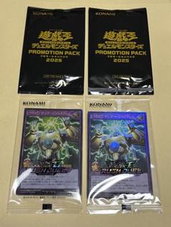 遊戯王　OCG プロモーションパック2025 29パック　未開封 Amazon.co.jp: 遊戯王オフィシャルカードゲーム デュエル