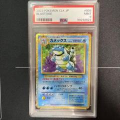 ギフ_包装】 PSA10】カメックス magi | 003/025」の激安通販