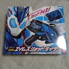 DXエイムズショットライザー まとめ売り DXエイムズショットライザー 仮面ライダーゼロワン - メルカリ