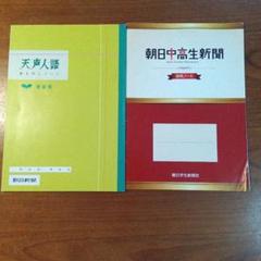 【中古】 天声人語 ５/朝日新聞出版/朝日新聞社 813B0DZdhrL._UF350,350_QL50_.jpg