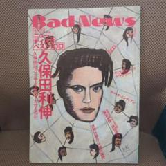 2025年最新】90年代雑誌の人気アイテム - メルカリ