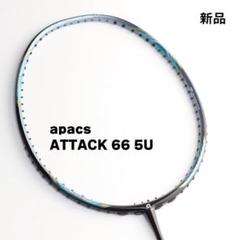 apacs ATTACK 66 5U ゴールド 検定品 ヘキサゴンスロート搭載 apacs ATTACK 66 5U ゴールド 新品 ヘキサゴンスロート搭載