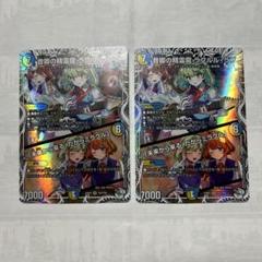 音卿の精霊龍ラフルル・ラブ 4枚　キャラプレミアムトレジャー 音卿の精霊龍ラフルル・ラブ ラフルルラブ キャラプレミアム