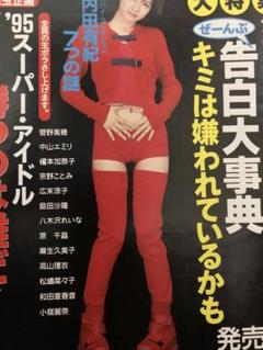 内田有紀　雑誌　切り抜き　沢山！レアあり？ 41f-6Z11-fL._UF350,350_QL80_.jpg