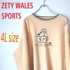 ZETY WALES SPORTS ビッグサイズ アニマル刺繍 スウェット