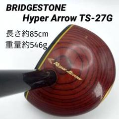 ブリヂストン HyperArrow TS-27G ハイパーアロー パークゴルフ