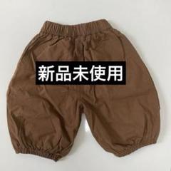 【新品未使用】バルーンパンツ