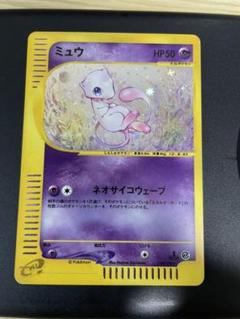 ポケカ　旧裏　ミュウ　ネオサイコウェーブ　e ポケカ ミュウ ネオサイコウェーブ 明治 - メルカリ
