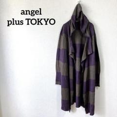 Z【angel plus TOKYO】フード付カーディガン ボーダー柄 ミドル丈