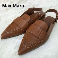 MaxMara ブラウンレッド ポインテッドトゥ ハイヒール 新品未使用