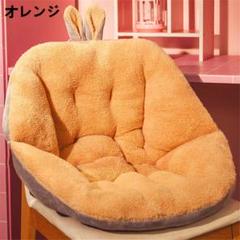 ウサギ耳付きオレンジ椅子用クッション