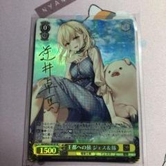 2025年最新】王都 ジェス&豚の人気アイテム - メルカリ