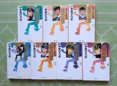 【中古】 俺の空 第７巻/集英社/本宮ひろ志 俺の空 7 本宮ひろ志傑作集 - メルカリ