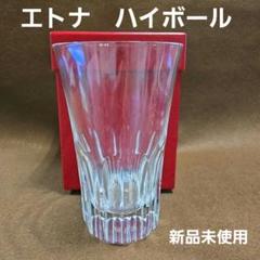 バカラ グラス 未使用