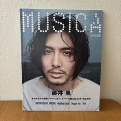 MUSICA(ムジカ)2022年5月号&キーホルダー MUSICA(ムジカ)2022年5月号&キーホルダー
