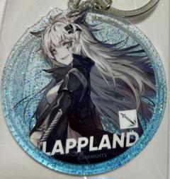 アークナイツ　ラップランド アルター alter 特典のみ アクリルキーホルダー アルター 【あみあみ限定特典】【限定販売】アークナイツ ラップ