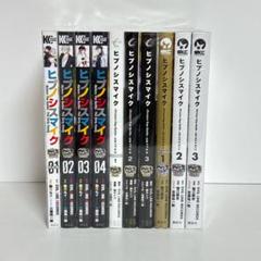 ヒプノシスマイク　コミカライズ　　全巻セット　27冊 ヒプマイ ヒプノシスマイク コミカライズ 漫画 全巻 - メルカリ
