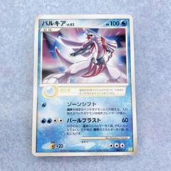 【未開封】パルキア LV.62（プロモ）×1 006/PPP 未開封パルキア LV.62（プロモ）×1 006/PPP