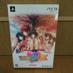 ToHeart2 DXPLUS(トゥハート2 デラックスプラス)初回限定版