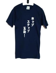 2025年最新】玉砕Tシャツの人気アイテム - メルカリ