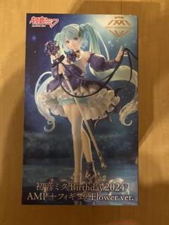 初音ミク バースデイフィギュアセット Amazon.co.jp: 台東 初音ミク バースデー 2023 AMP+ フィギュア