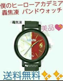 2025年最新】ヒロアカ時計の人気アイテム - メルカリ