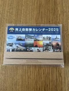 非売品！！　自衛隊 自衛隊(JSDF) – ページ 2