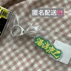 人気のクリスマスアイテムがいっぱい！ 2025年最新】応援プリントタオルキーホルダーの人気アイテム スポーツ選手