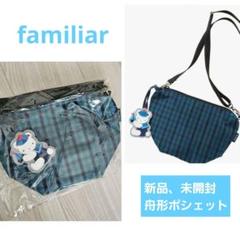 2025年最新】familiar ポシェットの人気アイテム - メルカリ