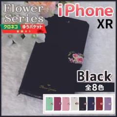iPhone XR ブラック 手帳型 兼用 花柄/139