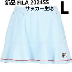 【フィラ】テニスウェア　レーススコートXL/プリンス　アドミラル　バボラ　ナイキ 新品【フィラ】テニスウェア スコートL/プリンス バボラ