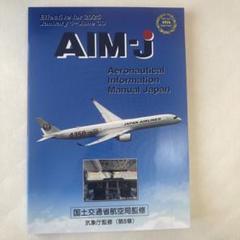 AIM-J 2025 最新版 未使用品】AIM-j 2025後期版 - メルカリ