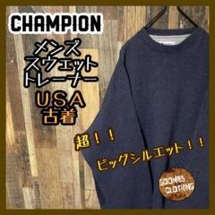 グレー チャンピオン メンズ 無地 2XLトレーナー 古着 長袖 スウェット
