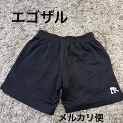 ゆこエゴザル Sサイズ 上下セット　新品未使用　バスパン　バスケ　パンツ 2025年最新】エゴザル バスパンsの人気アイテム - メルカリ