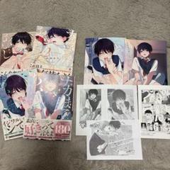 ナカまであいして 4巻セット アニメイト限定版 リーフレット 小雑誌 ペーパー